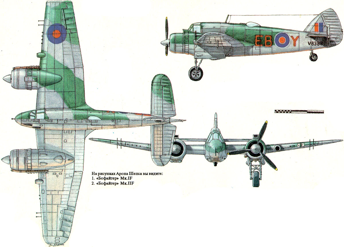 Бристоль бофайтер чертежи